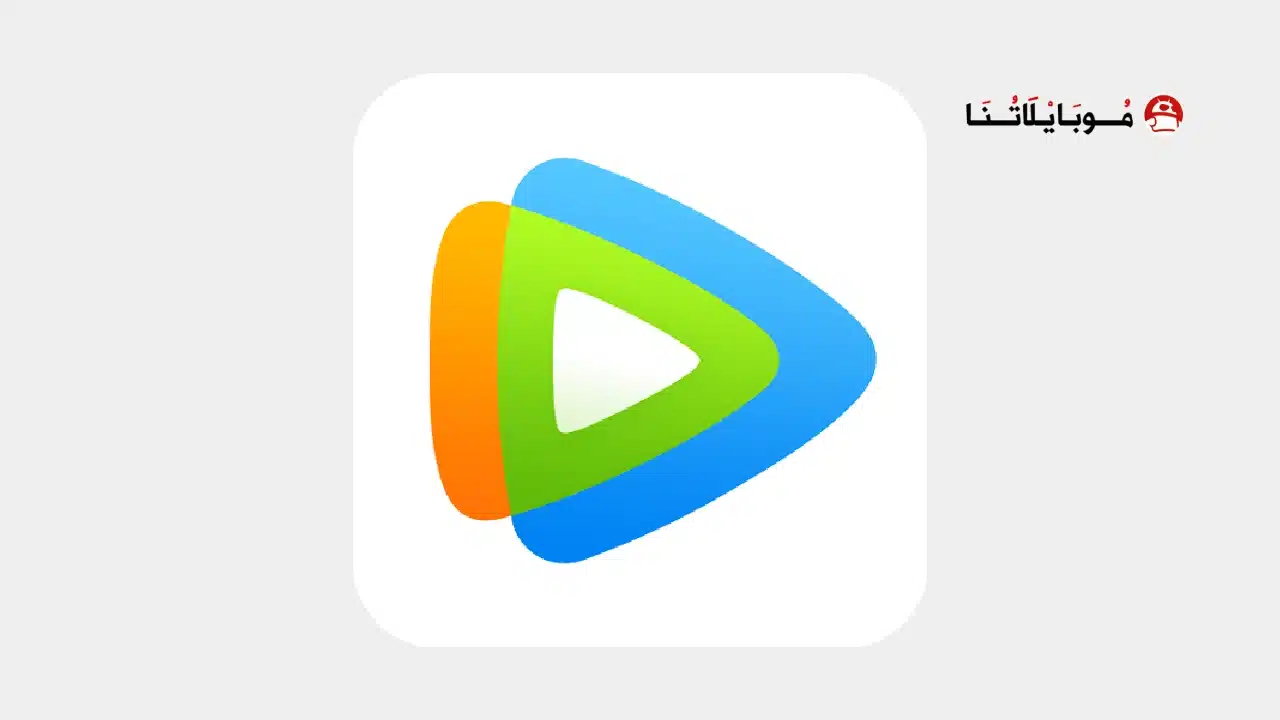 تحميل تطبيق وي تي في WeTV مهكر Apk للاندرويد 2026 أخر إصدار مجانا تحميل تطبيق وي تي في WeTV مهكر