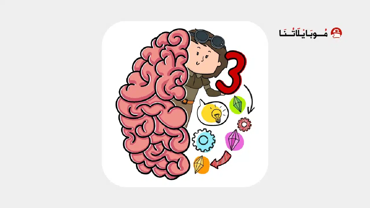 تحميل لعبة Brain Test 3 مهكرة