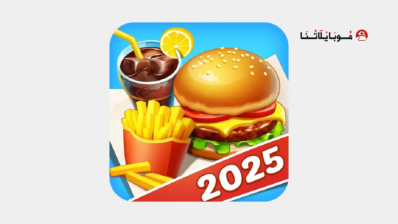 تحميل لعبة Cooking City مهكرة