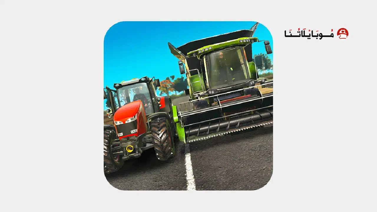 تحميل لعبة Farm Simulator 2025 مهكرة