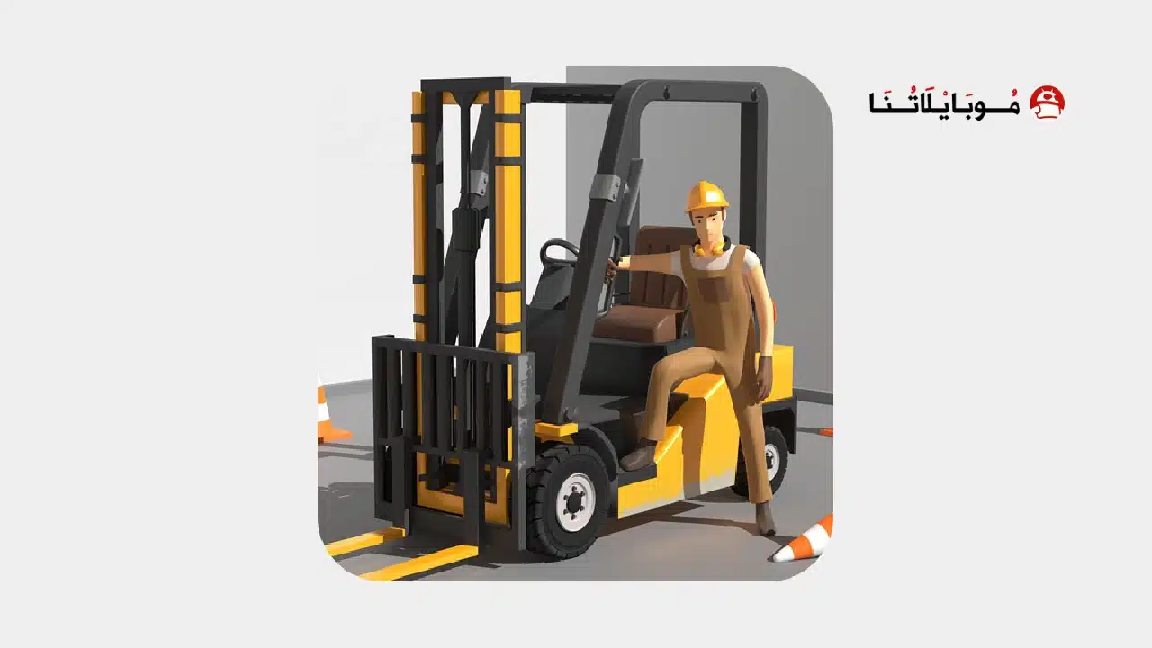 تحميل لعبة Forklift Extreme Simulator مهكرة