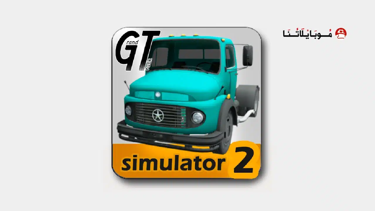 تحميل لعبة Grand Truck Simulator 2 مهكرة