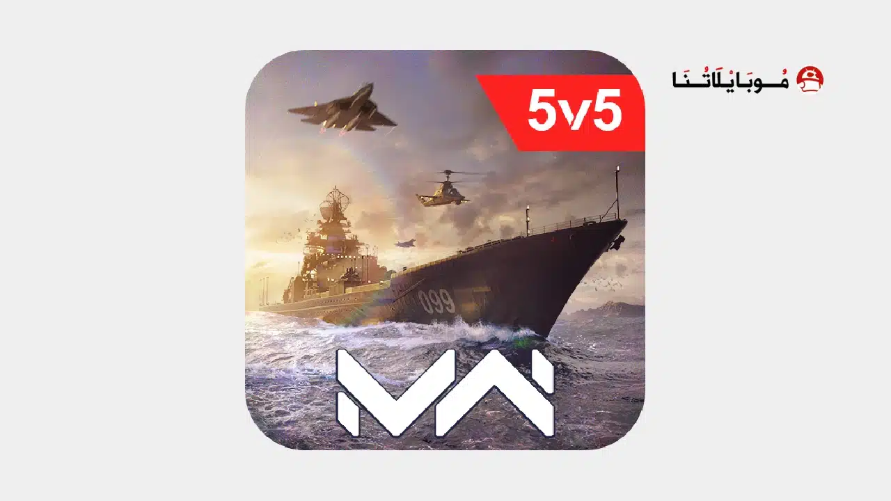 تحميل لعبة Modern Warships مهكرة