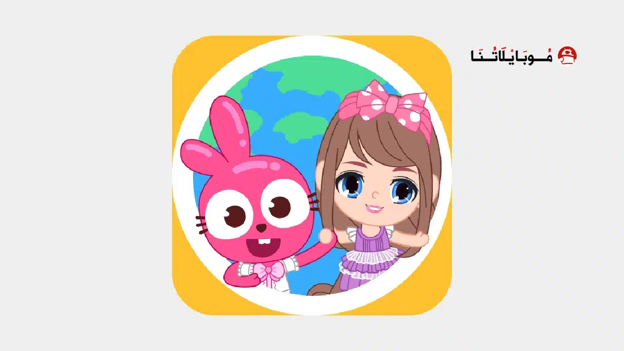 تحميل لعبة Papo Town World مهكرة