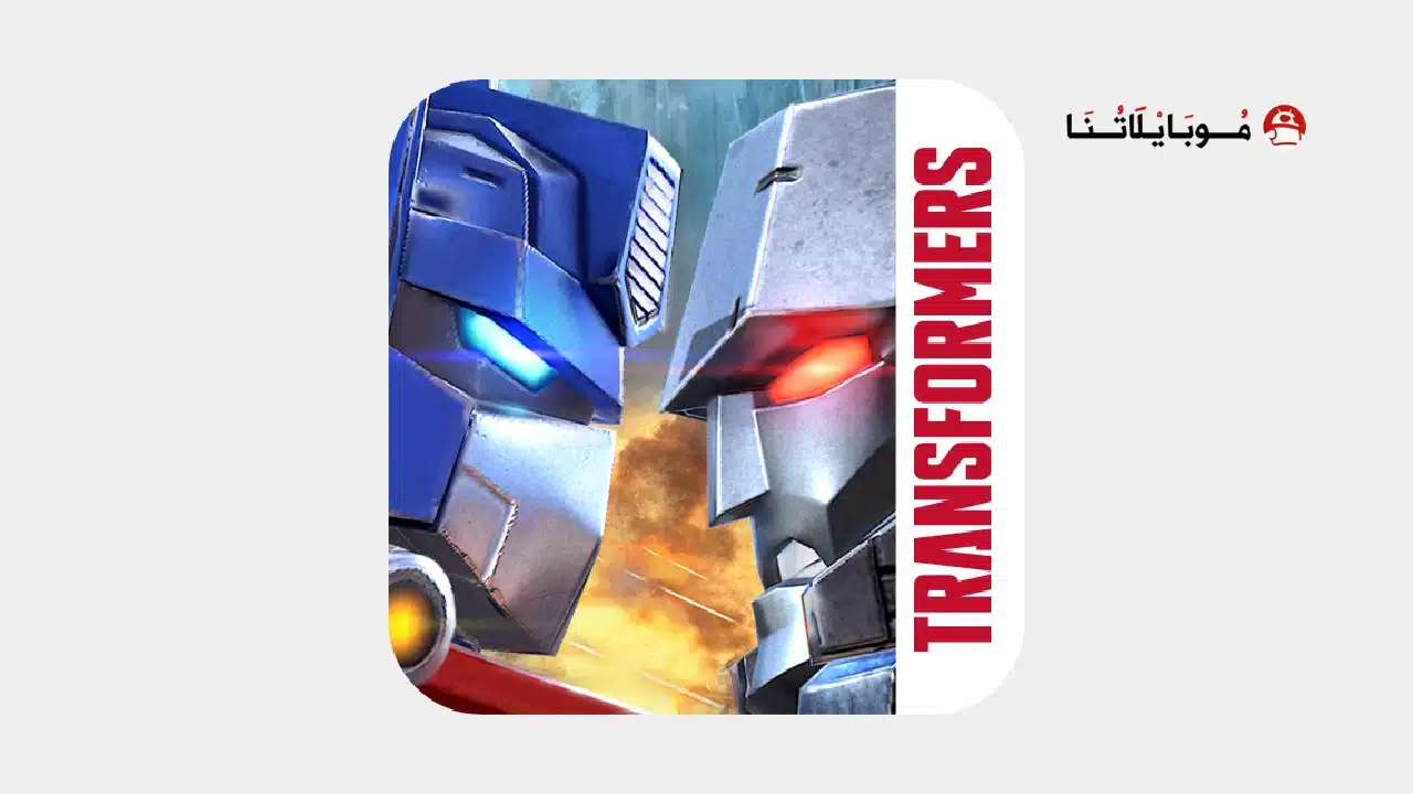 تحميل لعبة TRANSFORMERS Earth Wars مهكرة
