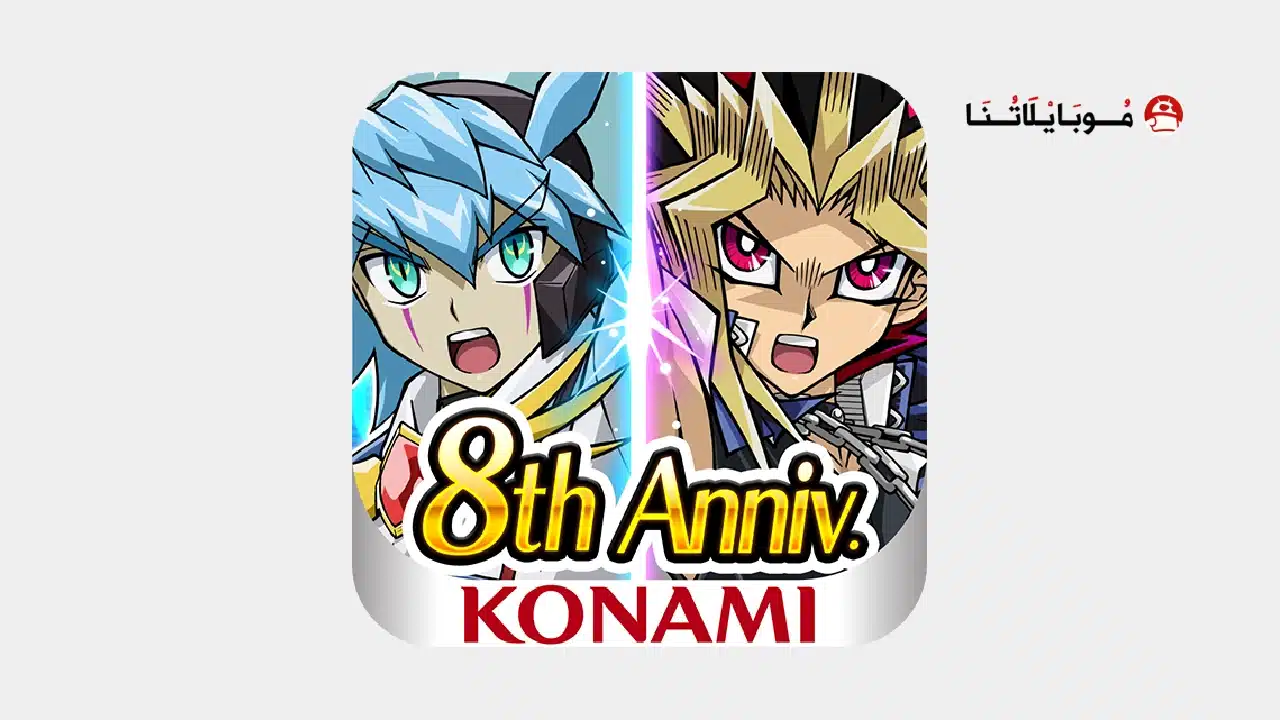 تحميل لعبة Yu-Gi-Oh! Duel Links مهكرة