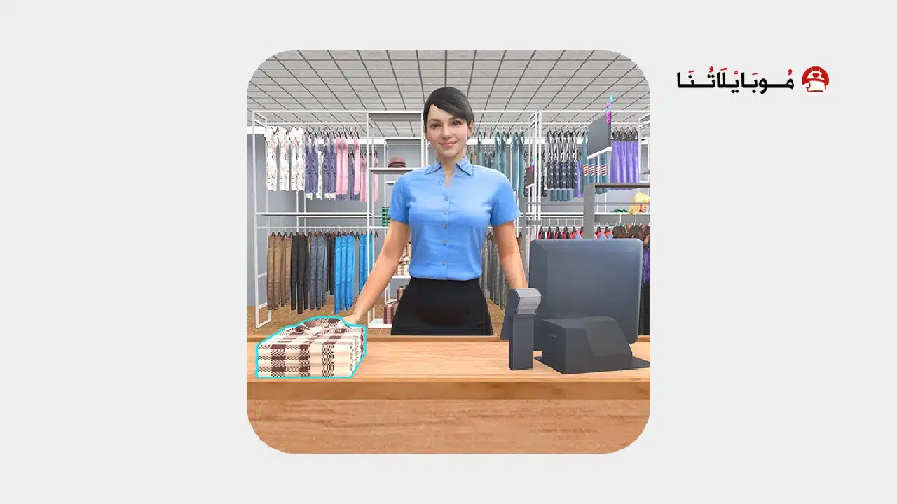 تحميل لعبة clothing Store Simulator مهكرة