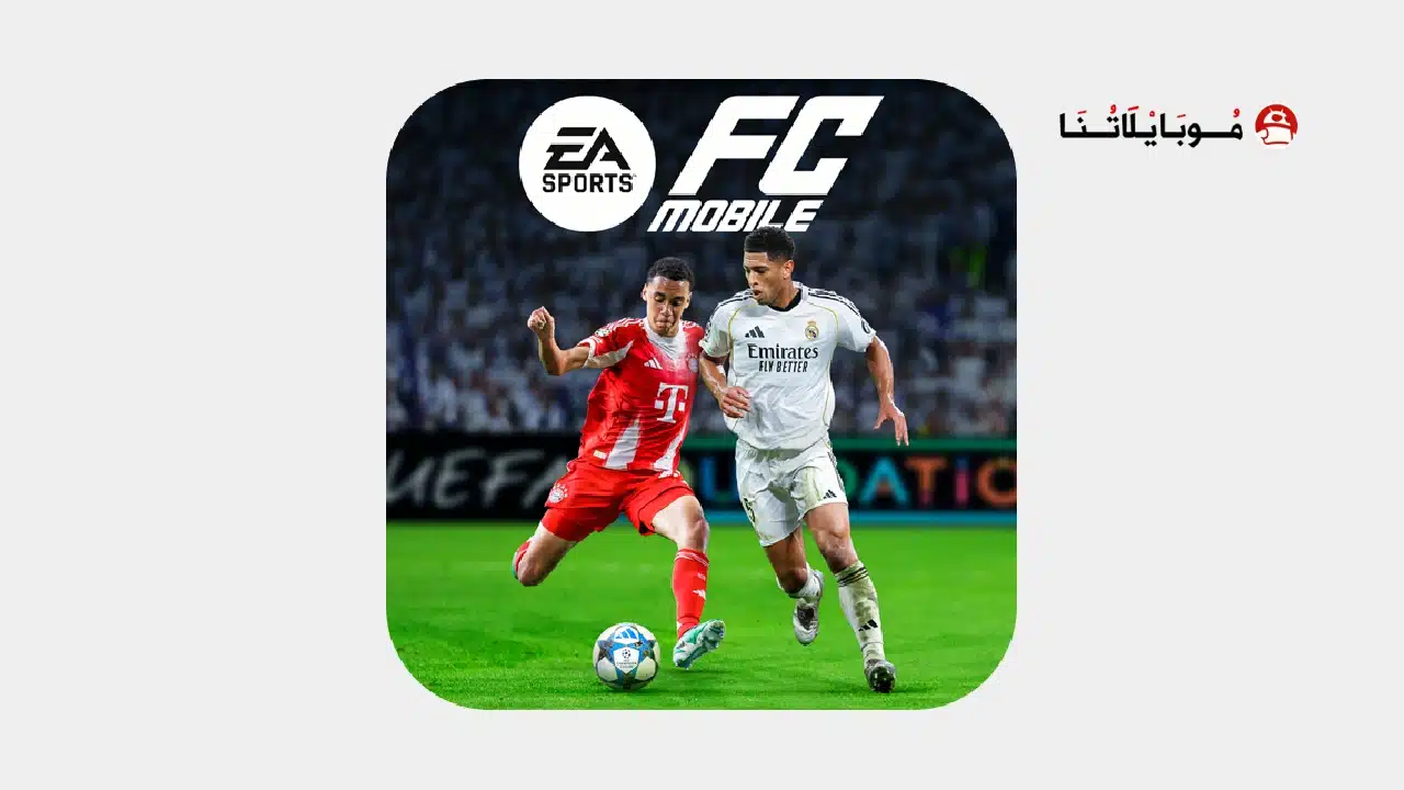 تحميل لعبة إي أيه إف سي EA Sports FC 26 مهكرة