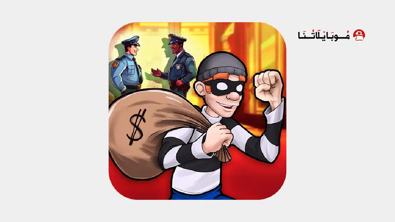 تحميل لعبة الحرامي بوب 1 Robbery Bob مهكرة
