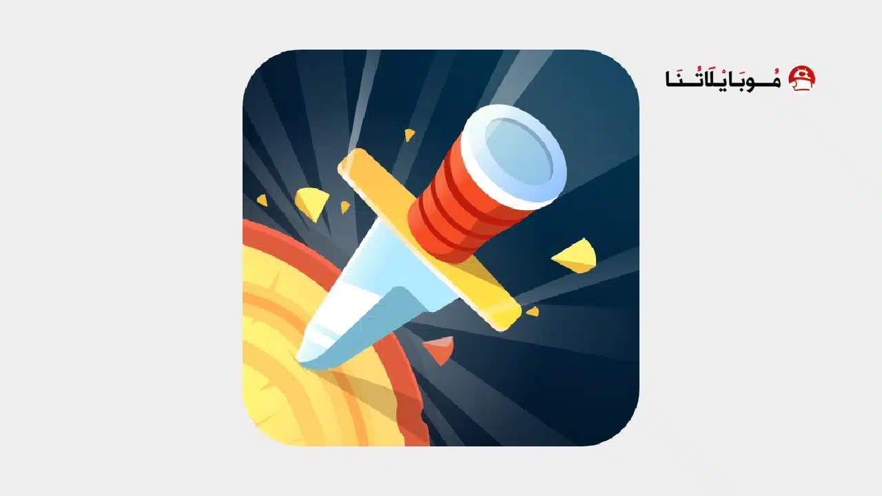 تحميل لعبة السكاكين Knife Hit مهكرة