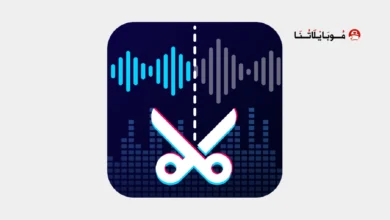 تحميل تطبيق محرر الصوت Audio Editor Pro مهكر Apk للاندرويد 2026 أخر إصدار مجانا تطبيق Audio Editor Pro مهكر