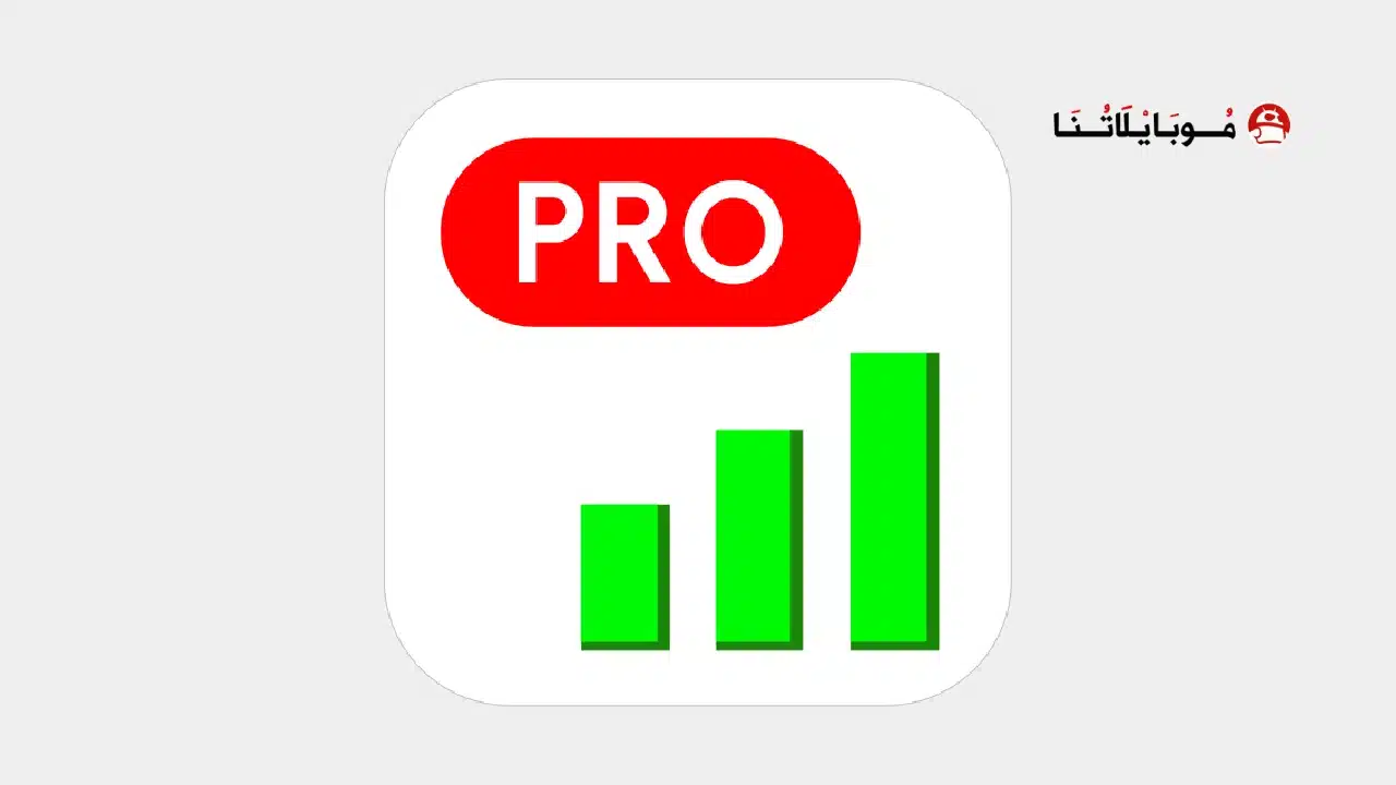 تحميل تطبيق Internet Speed Meter Pro مهكر Apk للاندرويد 2026 أخر إصدار مجانا تطبيق Internet Speed Meter Pro مهكر