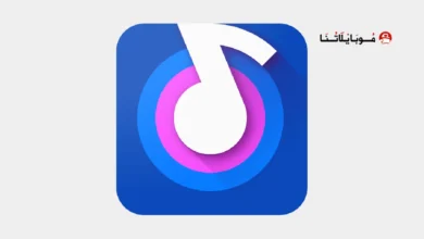 تحميل تطبيق Omnia Music Player مهكر Apk للاندرويد 2026 أخر إصدار مجانا تطبيق Omnia Music Player مهكر