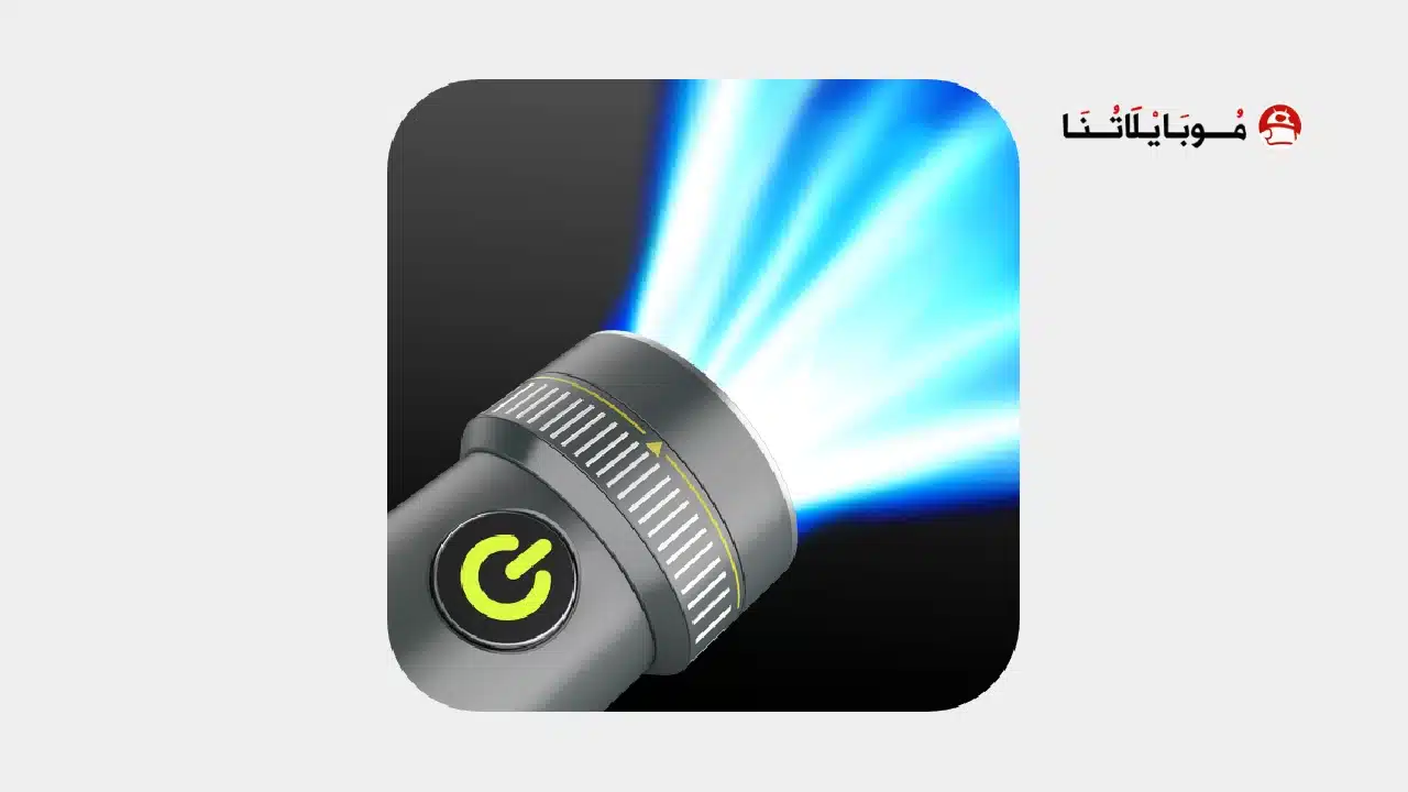 تحميل تطبيق الكشاف Flashlight Plus مهكر Apk للاندرويد 2026 أخر إصدار مجانا تطبيق الكشاف Flashlight Plus مهكر