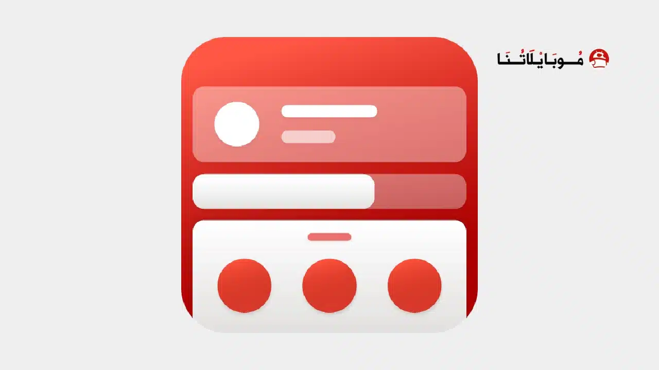 تحميل تطبيق لوحة التحكم MIUI-ify مهكر Apk للاندرويد 2026 أخر إصدار مجانا تطبيق شاومي MIUI-ify مهكر