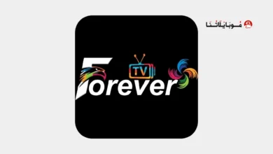 تحميل تطبيق فوريفر Forever IPTV مهكر Apk مع كود التفعيل للاندرويد 2026 أخر إصدار مجانا تطبيق فوريفر Forever IPTV مهكر