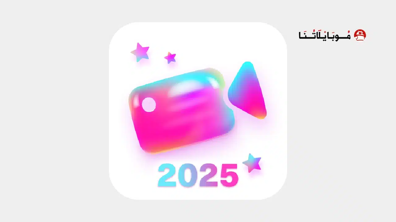 تطبيق محرر الفيديو MagoVideo مهكر