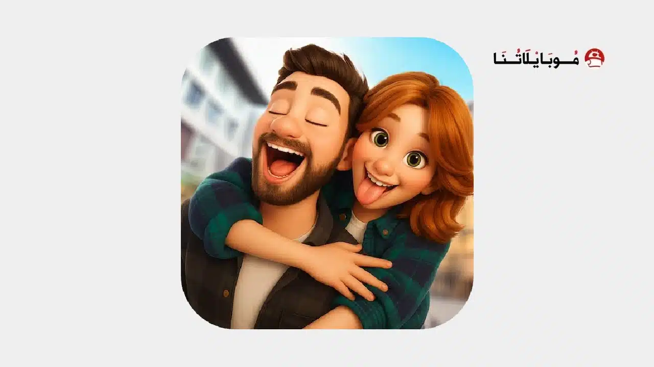 تنزيل برنامج ToonMe Pro مهكر Apk للاندرويد 2026 آخر إصدار مجانا تنزيل برنامج ToonMe Pro مهكر
