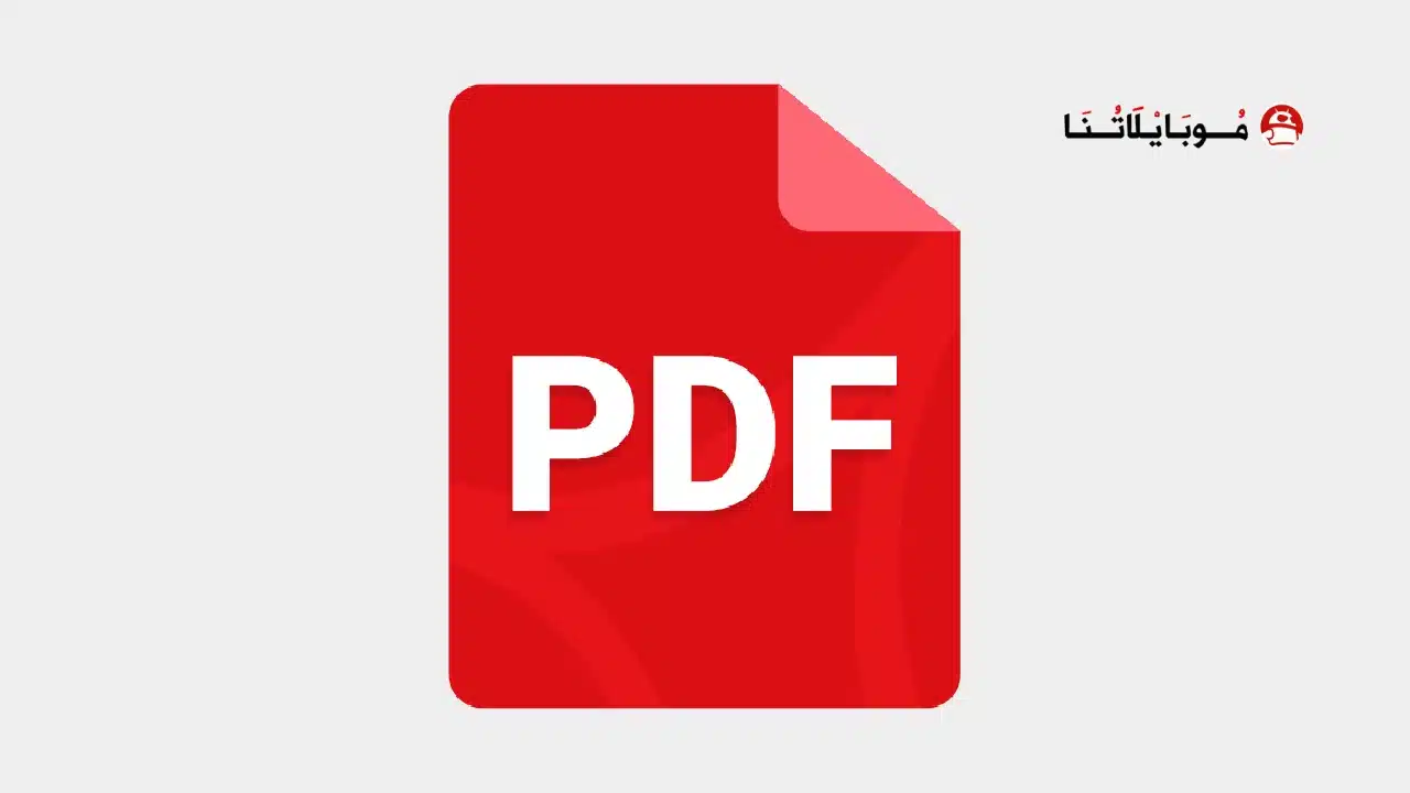 تنزيل تطبيق All PDF Reader مهكر