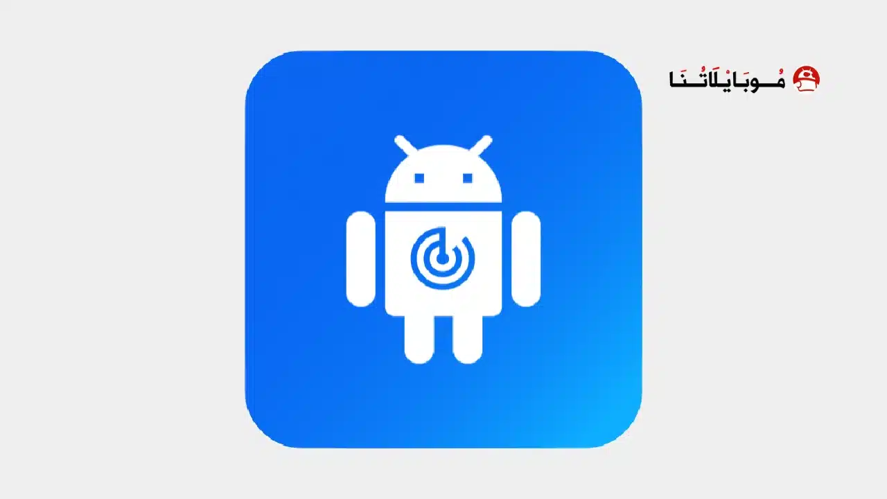 تنزيل تطبيق Appwatch مهكر Apk