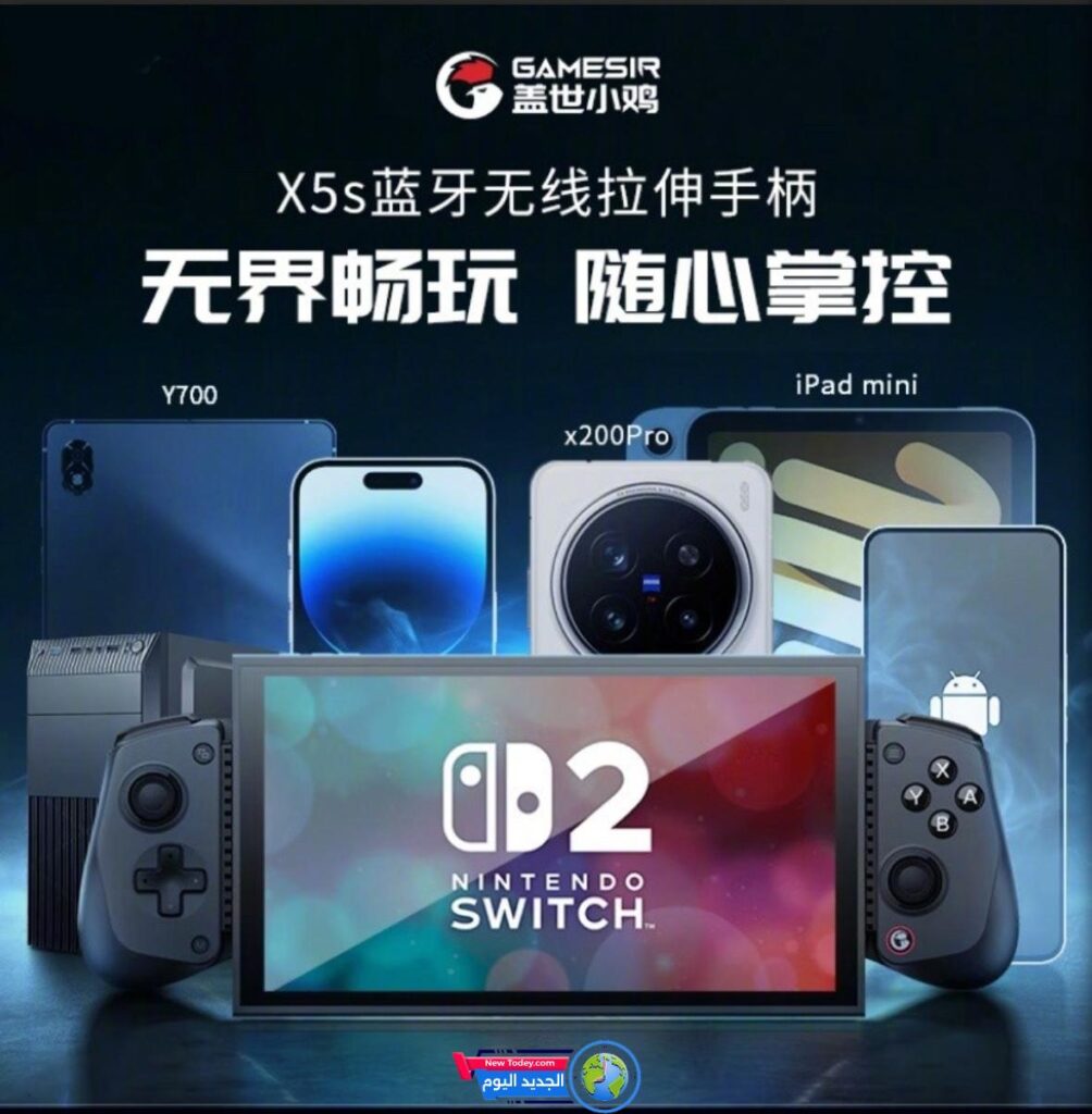 جهاز GameSir X5s يُنافس Joy-Con 2 في Nintendo Switch 2 بتقنية متطورة وتصميم مبتكر