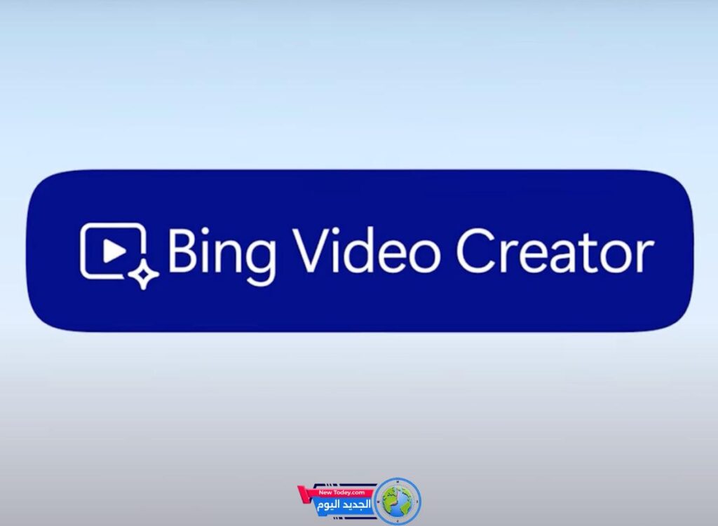 مايكروسوفت تُطلق ميزة Bing Video Creator ضمن تطبيق Bing للهواتف المحمولة