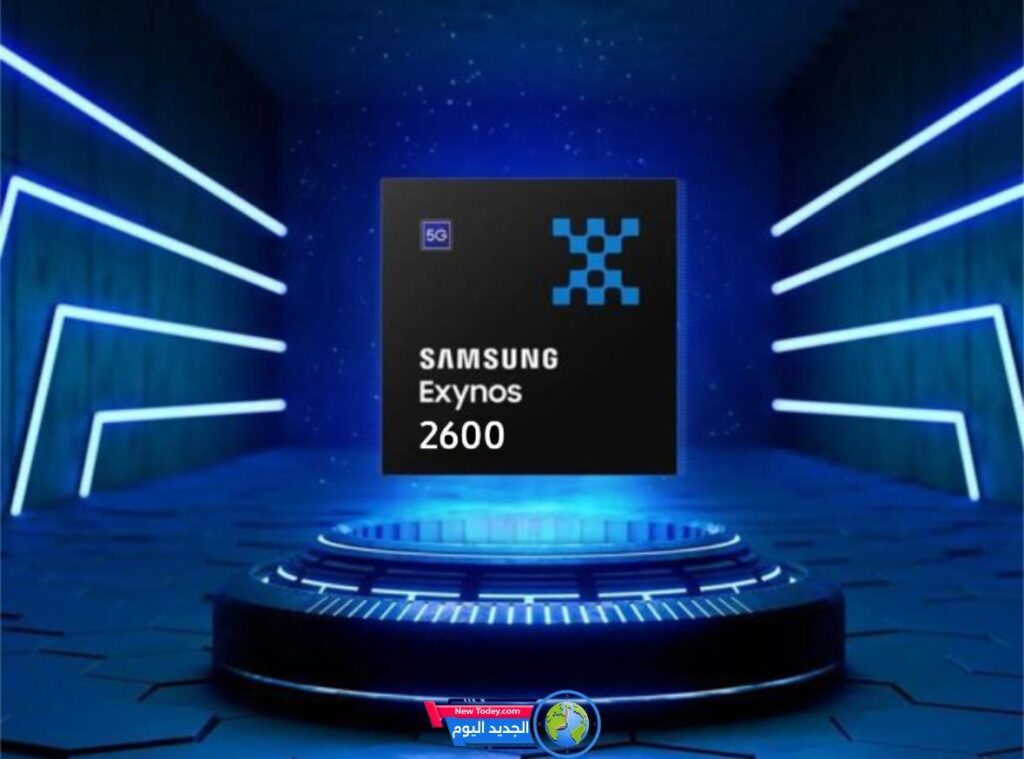 معالج Exynos 2600 يحقق إنجازًا جديدًا قبيل إطلاقه المرتقب مع سلسلة Galaxy S26
