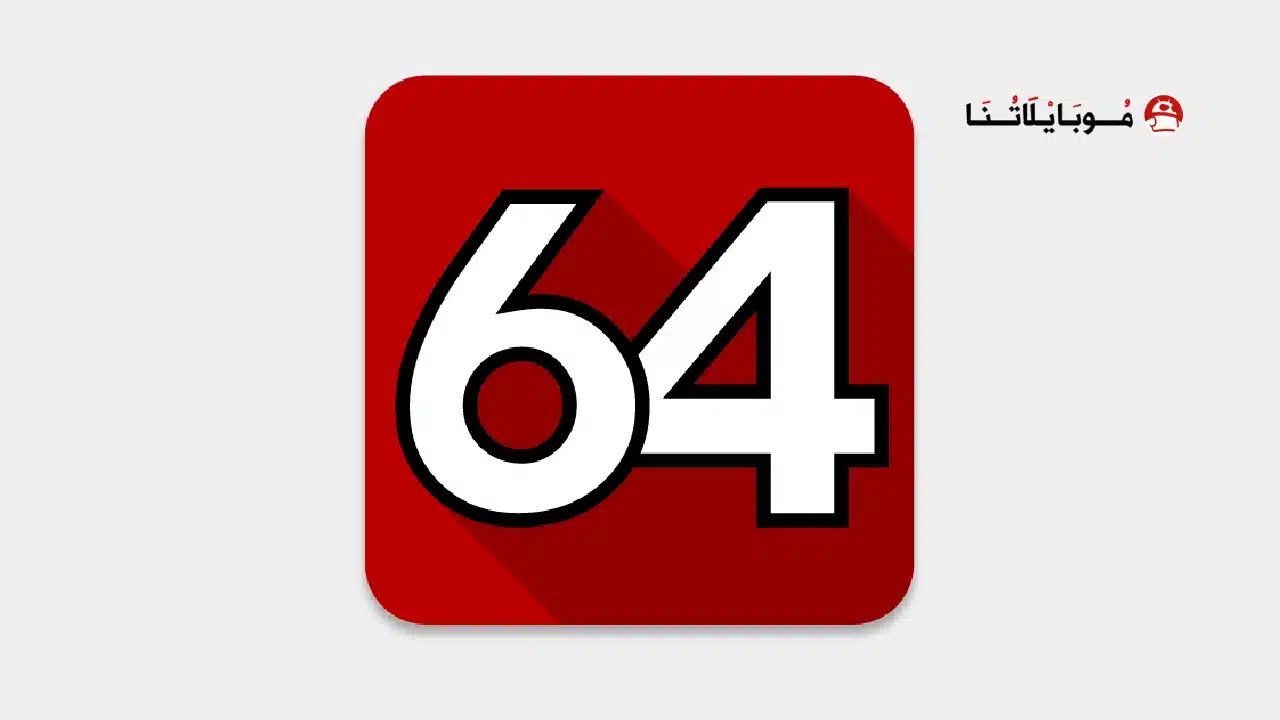 تحميل تطبيق AIDA64 مهكر Apk لعرض معلومات هاتفك للاندرويد 2026 أخر إصدار مجانا تحميل تطبيق AIDA64 مهكر Apk