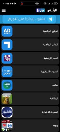 تحميل تطبيق الرئيس لايف مهكر Apk للاندرويد 2026 أخر إصدار مجانا تحميل تطبيق الرئيس لايف مهكر Apk للاندرويد 2026 أخر إصدار مجانا
