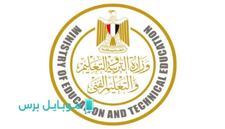 “جميــع الأسمـاء موجـودة” نتيجة الثانويه العامه 2025 بالاسم عبر موقع الوزارة الآن بالدرجات.. استخرجها بسهـولة