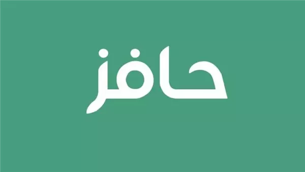 «انطلاقة استثنائية» طريقة التسجيل برنامج حافز للعاطلين عن العمل في السعودية 1447 كيف تُحقق حلمك اليوم؟