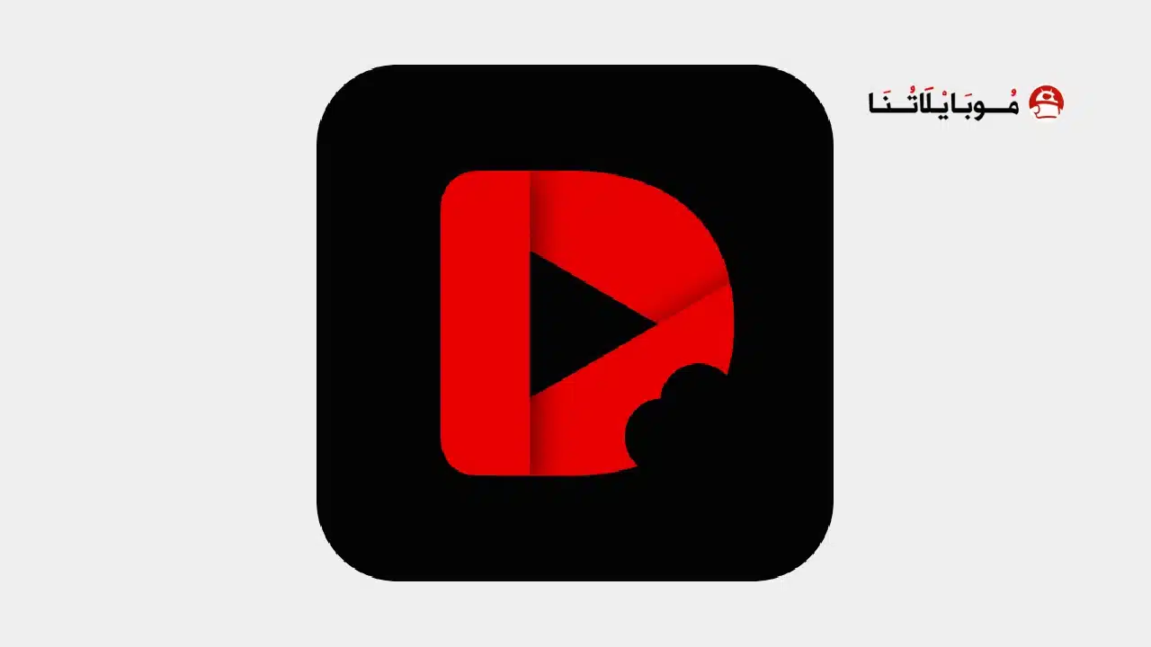 تحميل تطبيق Drama pops مهكر Apk للاندرويد 2026 أخر إصدار مجانا تحميل تطبيق Drama pops مهكر