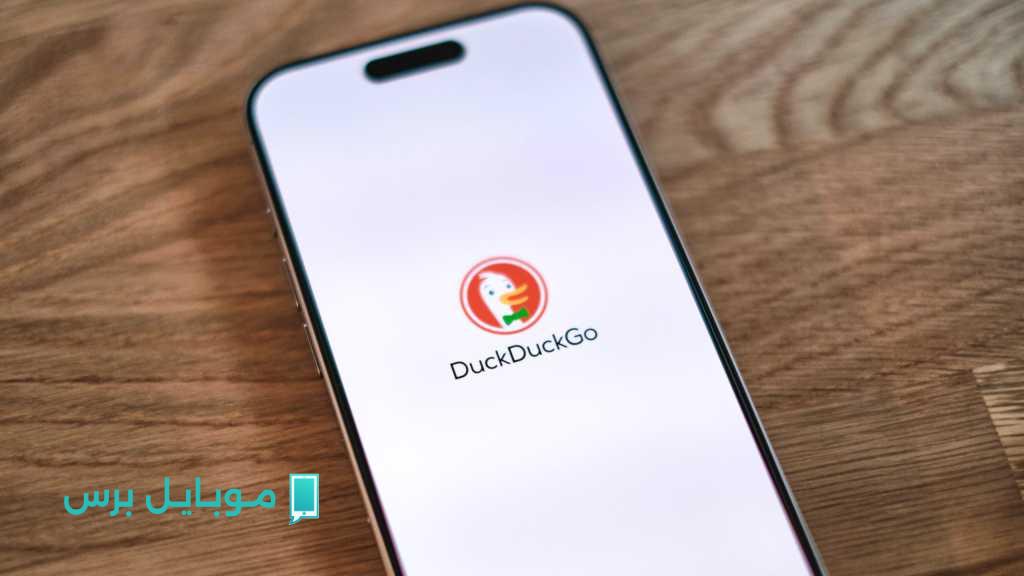 DuckDuckGo تطلق ميزة جديدة: حظر صور الذكاء الاصطناعي في نتائج البحث
