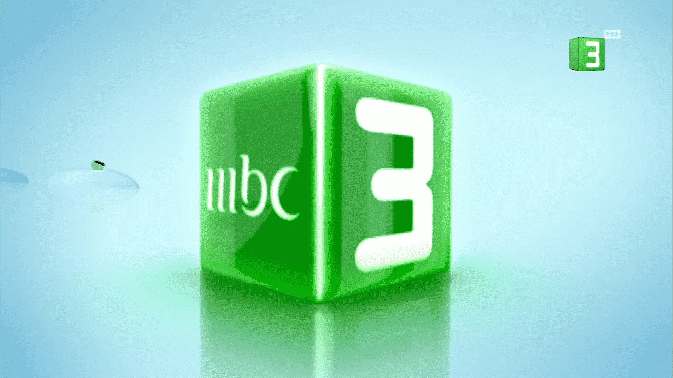 «مغامرات وكرتون وتعليم»… تردد قناة MBC3 الجديد 2025 على النايل سات والعرب سات