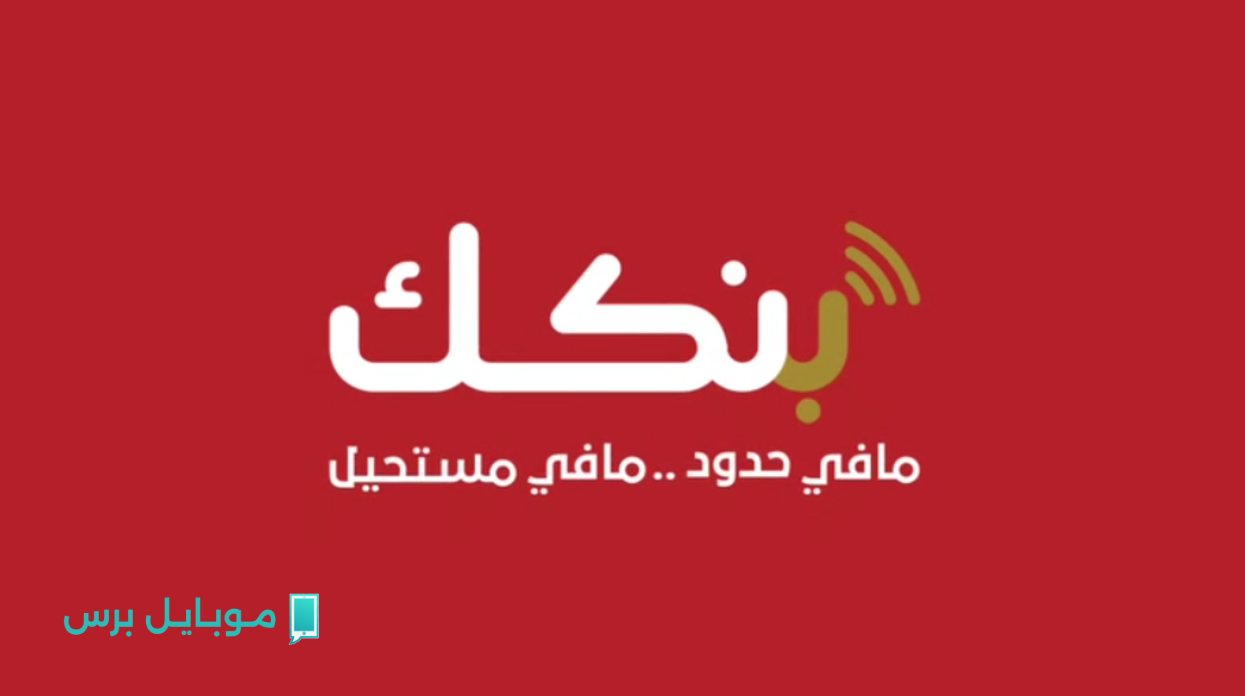 بدون خـصـم يازول.. فتح حساب بنك الخرطوم 2025 الان برقم الهاتف من الموقع الرسمي bankofkhartoum.com/sudan/arabic