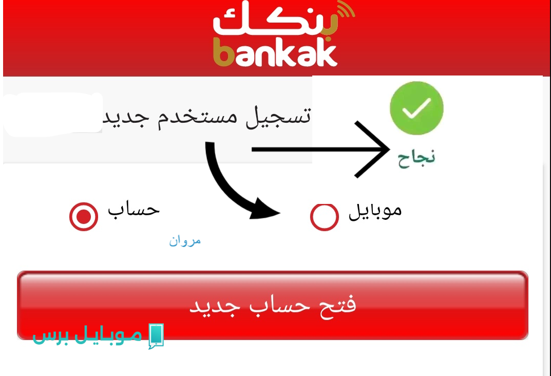 خدمة جديدة الآن :: رابـط فتح حساب بنك الخرطوم بالرقم الوطنــي عبر bankofkhartoum بدون زيارة الفرع في دقايق