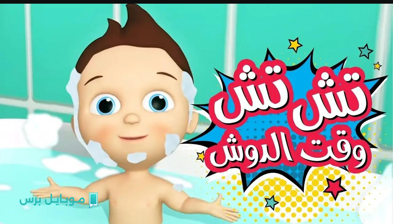 “شغالة ال 24 ساعه” تردد قناة كراميش الجديد 2025 علي نايل سات وعرب سات استمتع بأجمل أغاني وبرامج الأطفال
