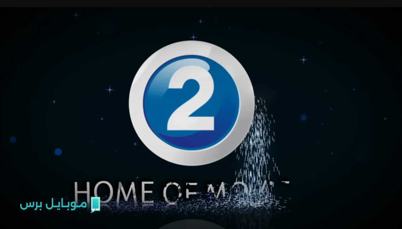 تردد قناة MBC 2 الجديد 2025.. استمتع بأفضل أفلام الأكشن والدراما على مدار الساعة