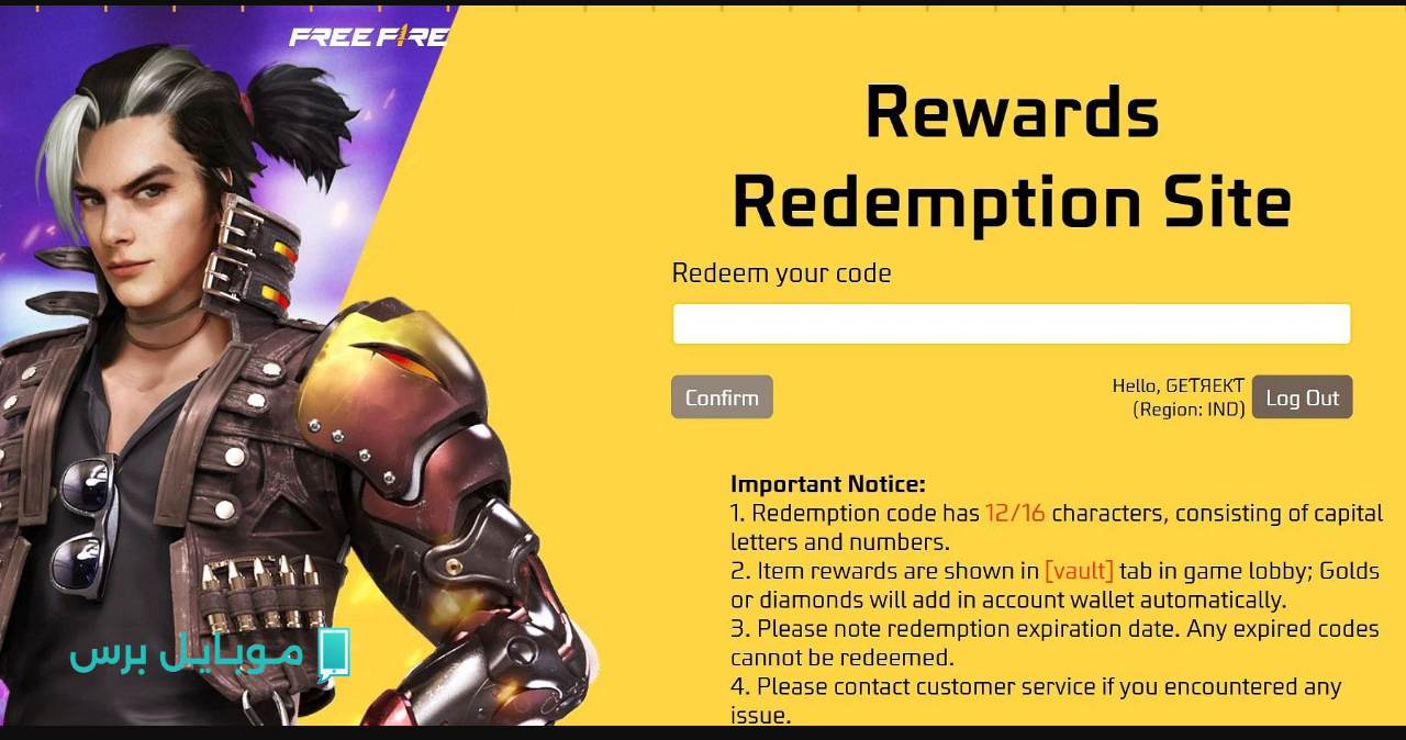 “طلعلهم كود جديد” أكواد فري فاير مجانًا 2025 free fire واحصل علي رقصات ولبس مجاني والكثير من الجواهر