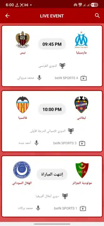 تحميل تطبيق ياسين تيفي Yacine TV مهكر Apk بدون اعلانات للاندرويد 2026 أخر إصدار مجانا تحميل تطبيق ياسين تيفي Yacine TV مهكر Apk بدون اعلانات للاندرويد 2026 أخر إصدار مجانا