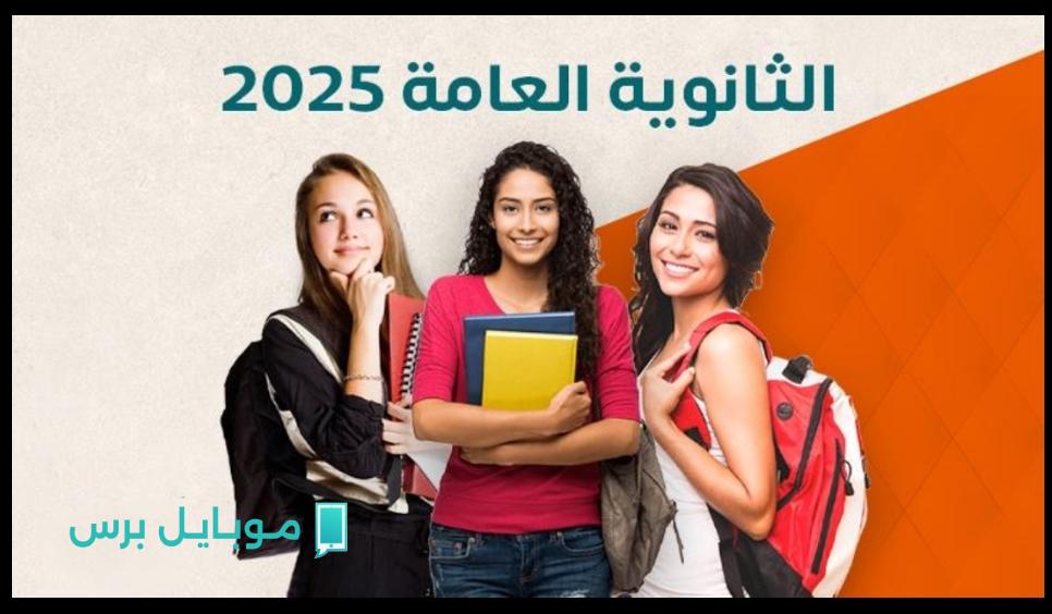 “مستقبلك مضمـون” كليات تقبل أقل من 80% لطلاب الثانوية العامة القسم العلمي والأدبي.. اعرف هتدخل كلية ايه
