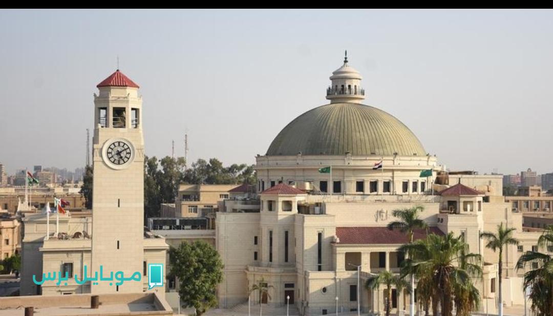 “منحـة دراسية” تعرف تفاصيل التسجيل في منحة جامعة القاهرة 2025.. هذه هي شروط القبول والمستندات المطلوبة