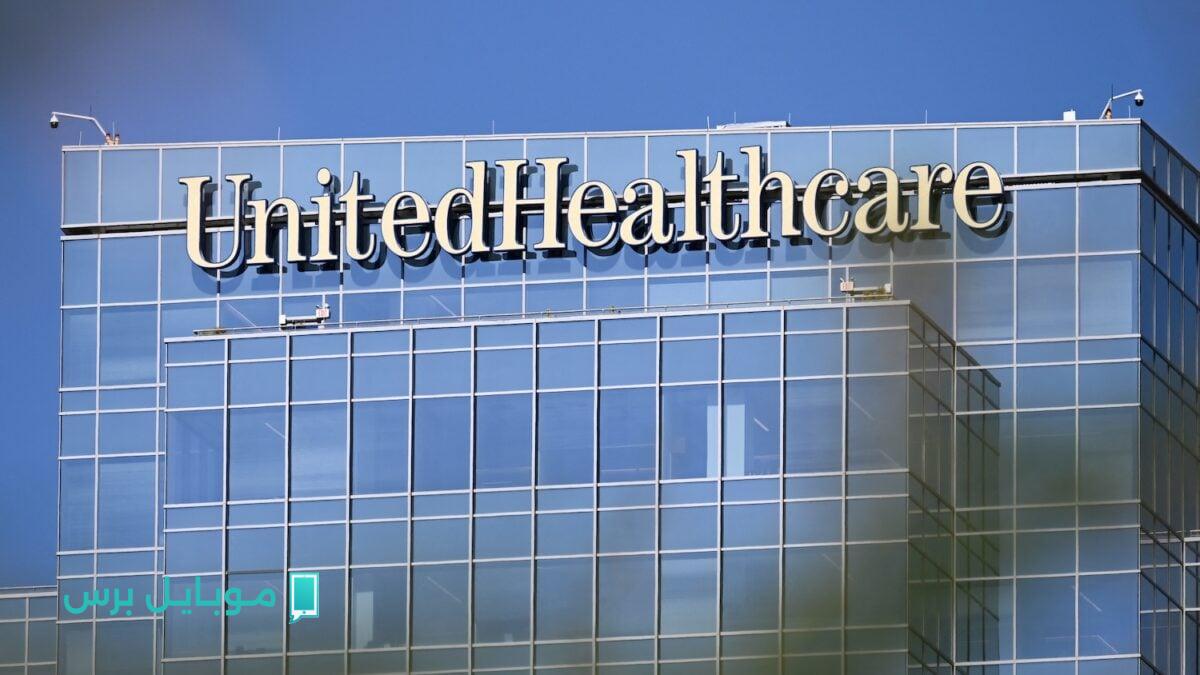 UnitedHealth Group تُعلن تعاونها مع تحقيقات وزارة العدل