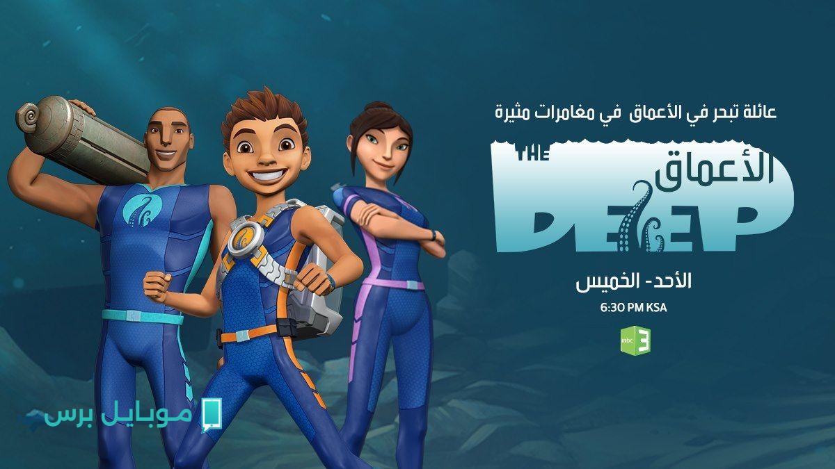 “كرتون بن تن” تردد قناة MBC 3 للأطفال 2025 على النايل سات ونايل سات.. كرتون ممتع للاطفال بجودة عاليــة