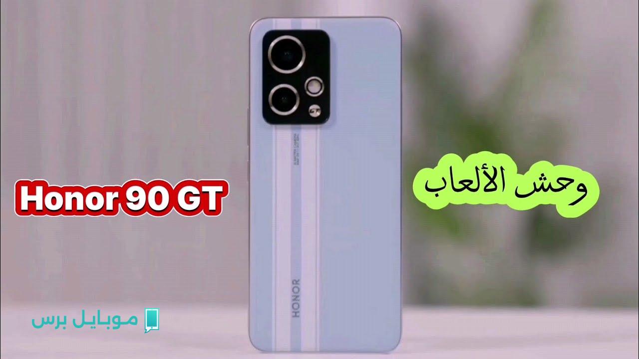 اكتشف خصائص هاتف هونر 90 GT: أداء متميز يُشبه الصاروخ!