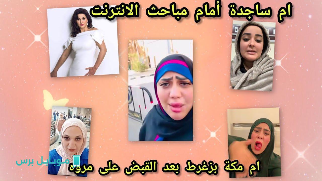 «تفاصيل صادمة» القبض على البلوجر مروة يسري هكذا بدأت القصة وتطورات التحقيق