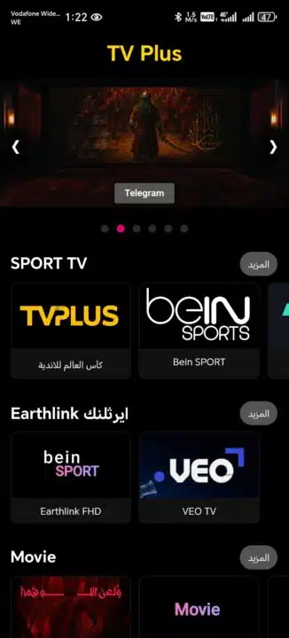 تحميل تطبيق Tv Plus مهكر Apk للاندرويد 2026 أخر إصدار مجانا تحميل تطبيق Tv Plus مهكر Apk للاندرويد 2026 أخر إصدار مجانا