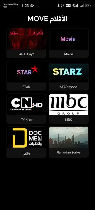 تحميل تطبيق Tv Plus مهكر Apk للاندرويد 2026 أخر إصدار مجانا تحميل تطبيق Tv Plus مهكر Apk للاندرويد 2026 أخر إصدار مجانا
