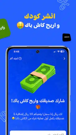 تحميل تطبيق صحصح Sahseh كوبونات وأكواد خصم Apk للاندرويد 2026 أخر إصدار مجانا تحميل تطبيق صحصح Sahseh كوبونات وأكواد خصم Apk للاندرويد 2026 أخر إصدار مجانا
