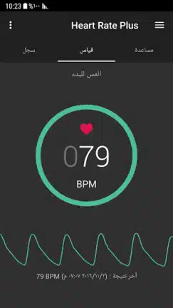 تحميل تطبيق Heart Rate Plus مهكر Apk للاندرويد 2026 أخر إصدار مجانا تحميل تطبيق Heart Rate Plus مهكر Apk للاندرويد 2026 أخر إصدار مجانا